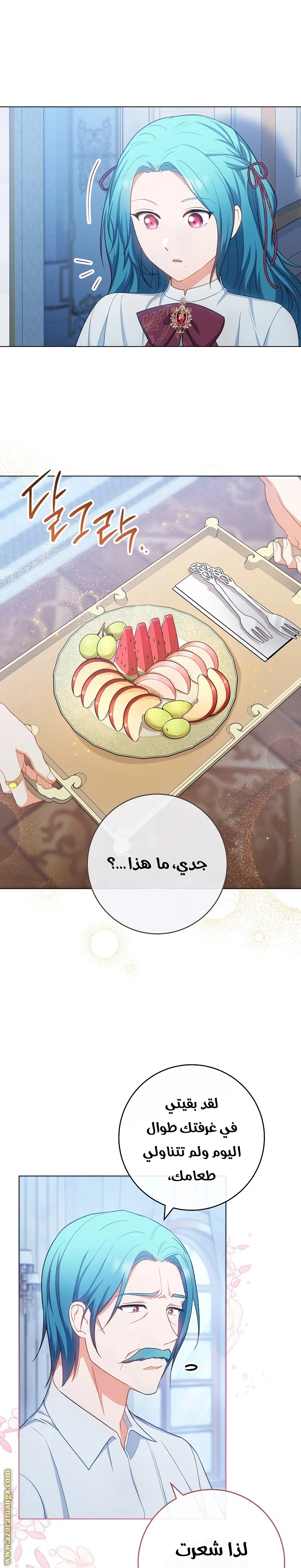 Read young Lady is a Royal Chef AR Manga Online