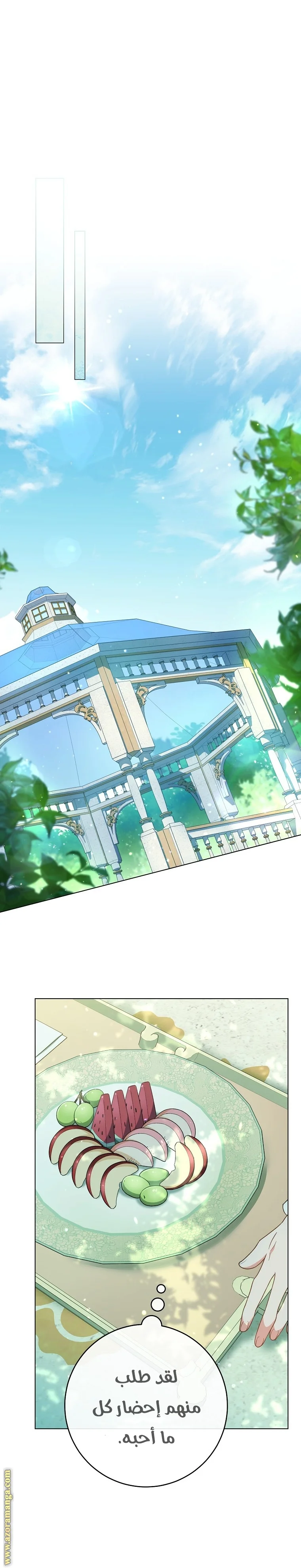 Read young Lady is a Royal Chef AR Manga Online