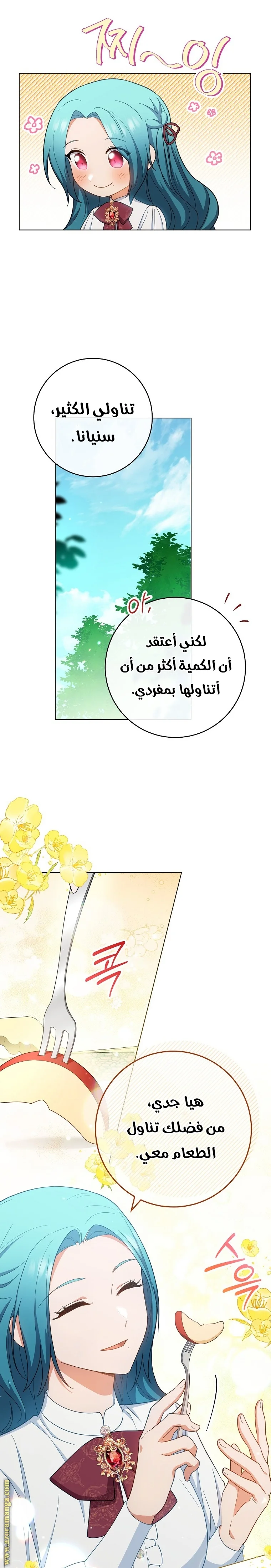 Read young Lady is a Royal Chef AR Manga Online