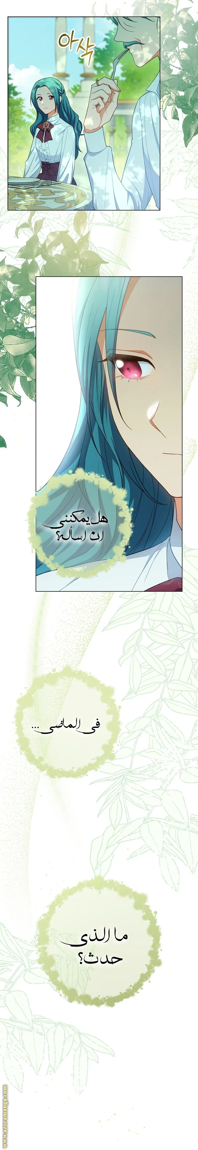 Read young Lady is a Royal Chef AR Manga Online