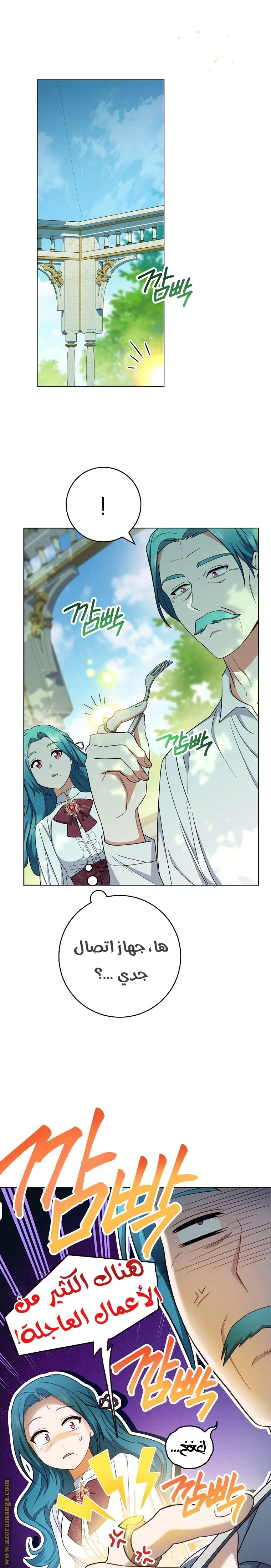Read young Lady is a Royal Chef AR Manga Online