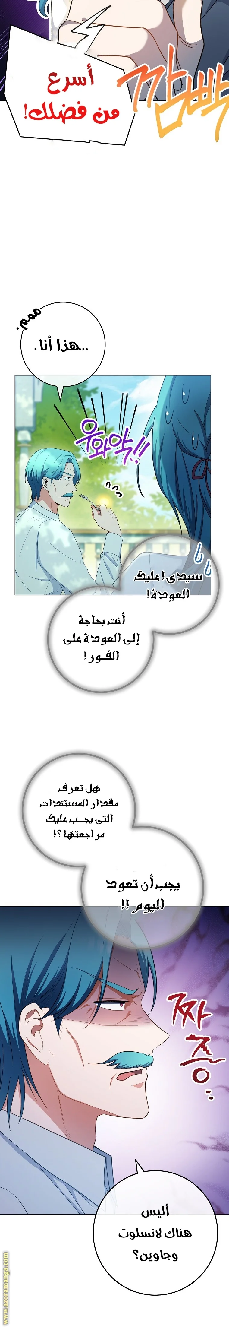 Read young Lady is a Royal Chef AR Manga Online