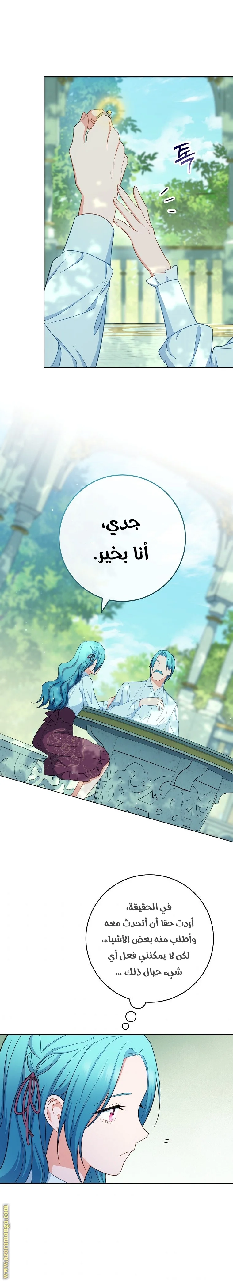 Read young Lady is a Royal Chef AR Manga Online