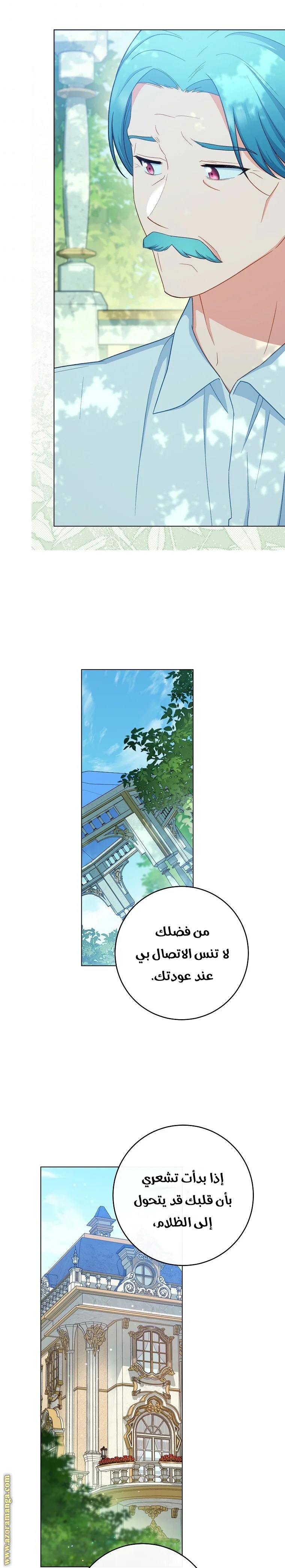 Read young Lady is a Royal Chef AR Manga Online