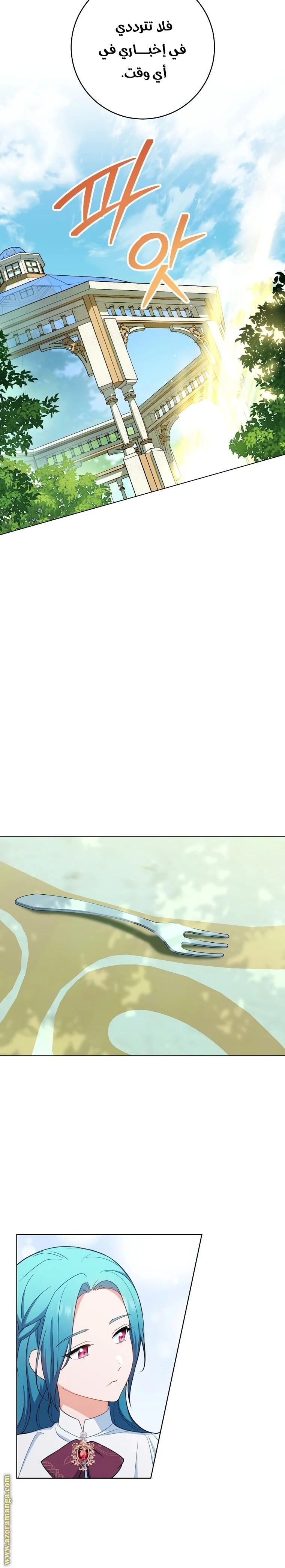 Read young Lady is a Royal Chef AR Manga Online