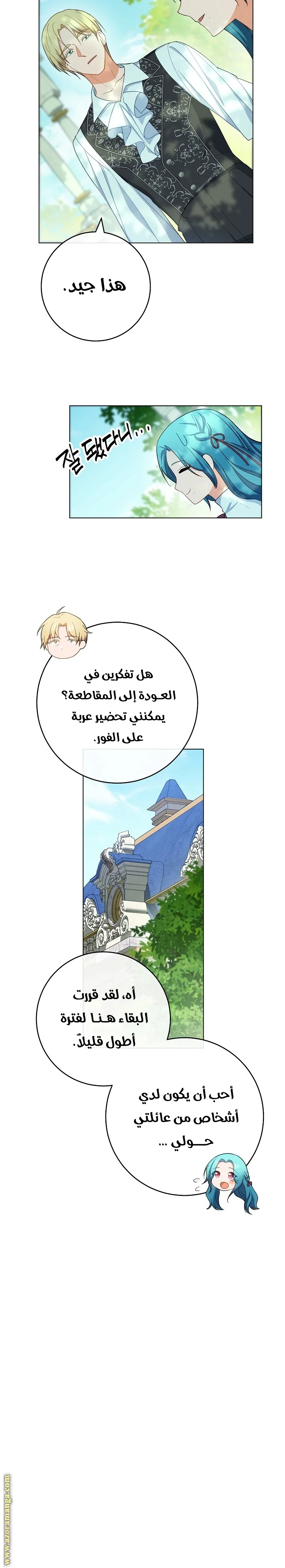 Read young Lady is a Royal Chef AR Manga Online