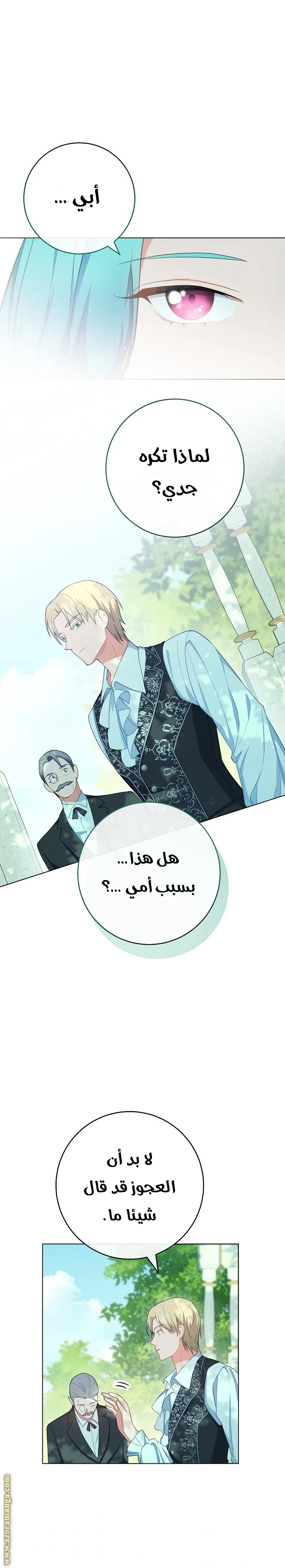 Read young Lady is a Royal Chef AR Manga Online