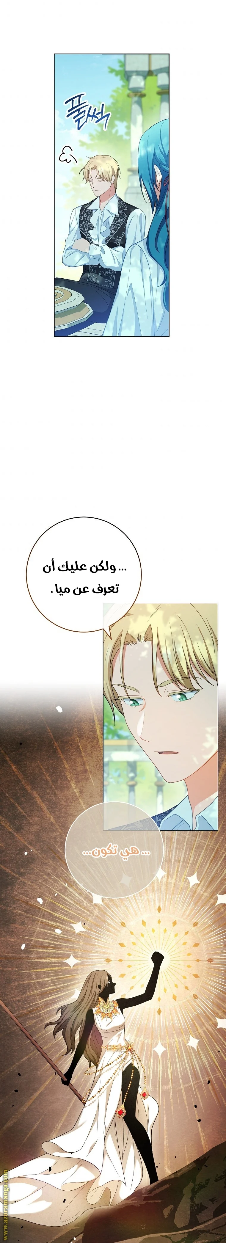 Read young Lady is a Royal Chef AR Manga Online