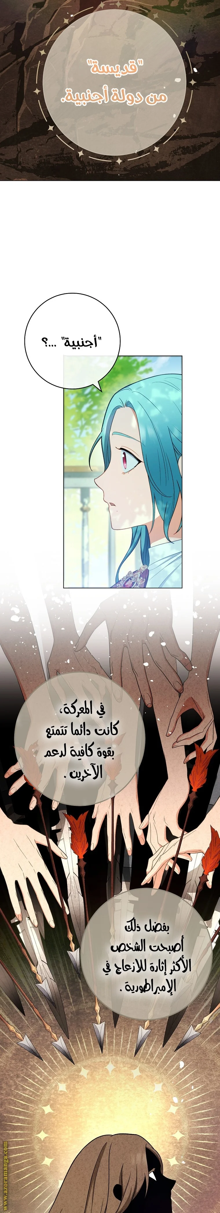 Read young Lady is a Royal Chef AR Manga Online