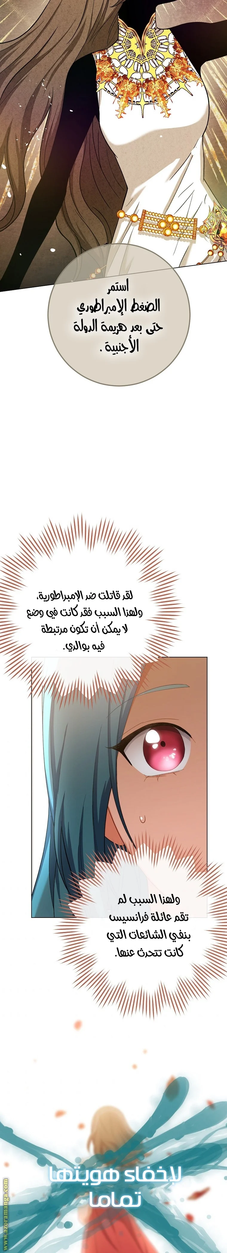 Read young Lady is a Royal Chef AR Manga Online