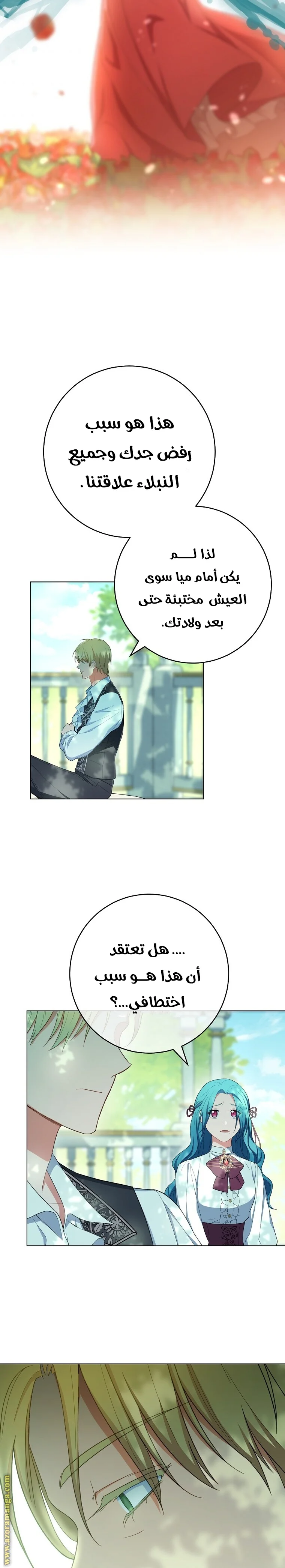 Read young Lady is a Royal Chef AR Manga Online