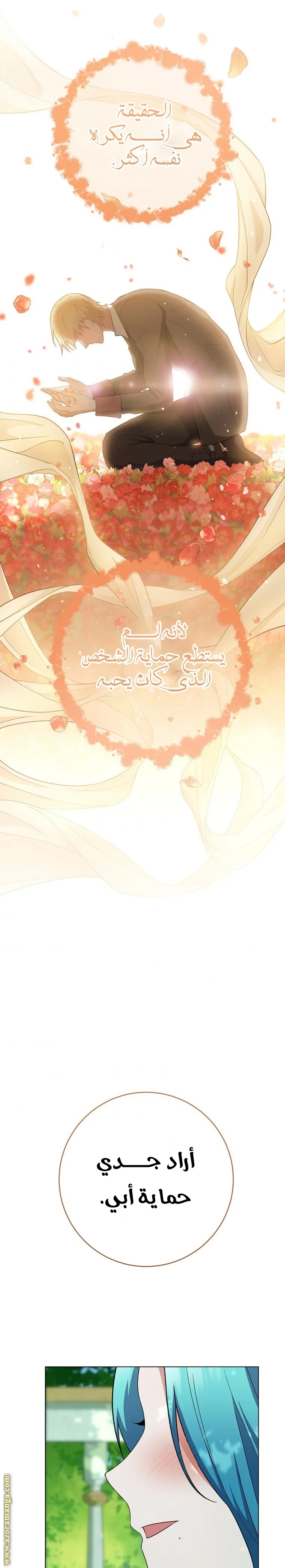Read young Lady is a Royal Chef AR Manga Online