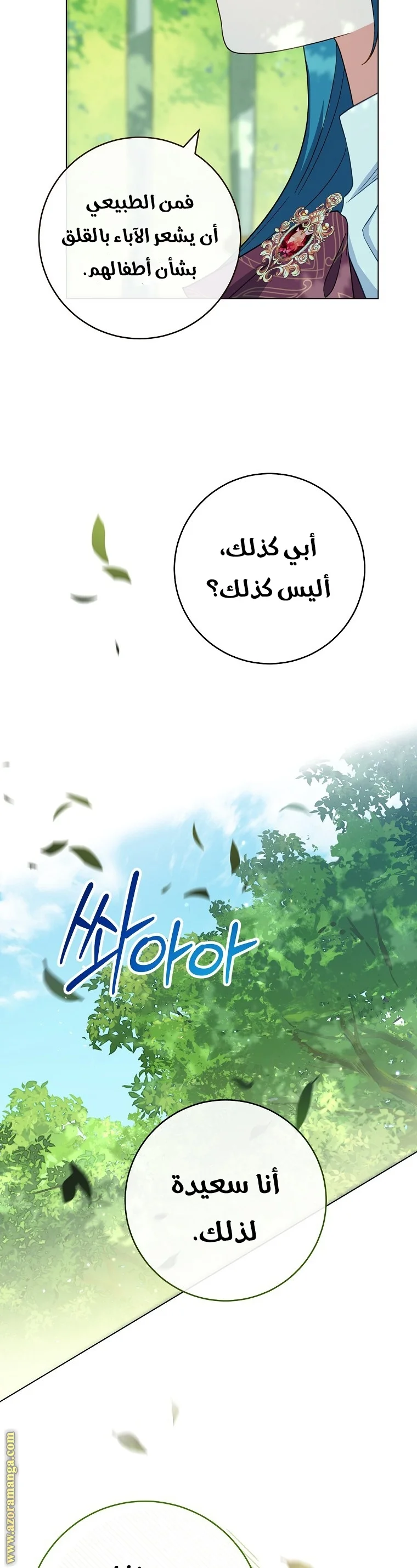 Read young Lady is a Royal Chef AR Manga Online