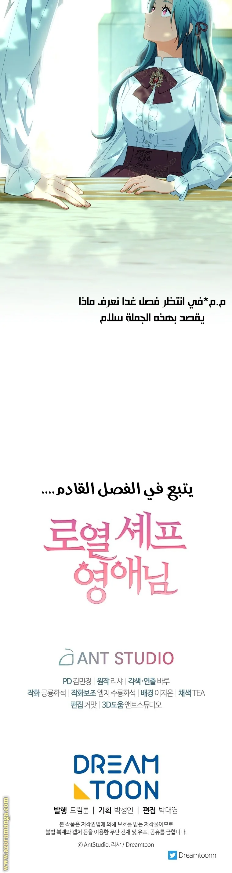 Read young Lady is a Royal Chef AR Manga Online
