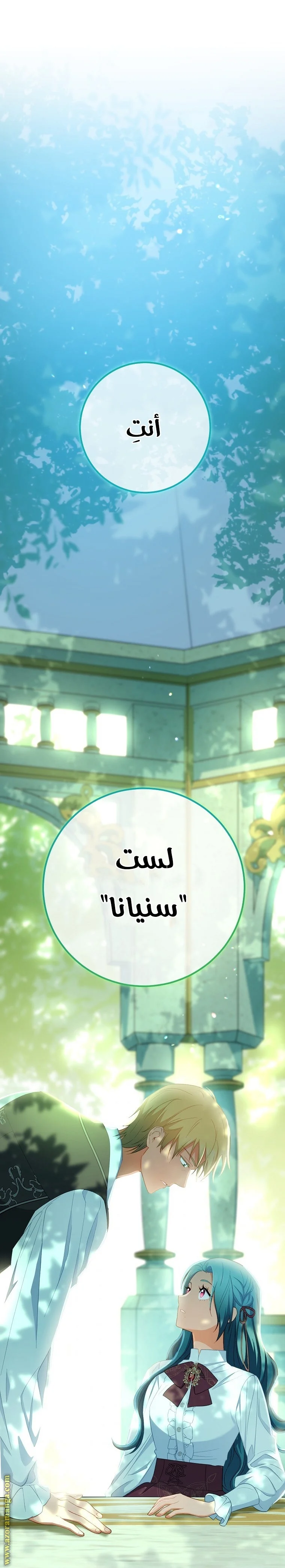 Read young Lady is a Royal Chef AR Manga Online