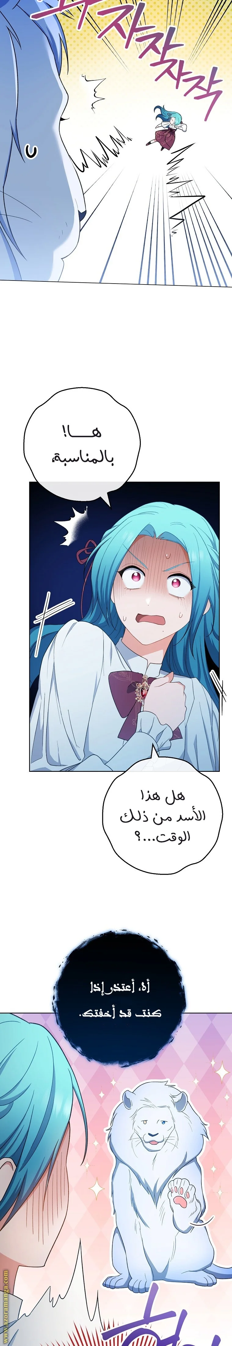 Read young Lady is a Royal Chef AR Manga Online
