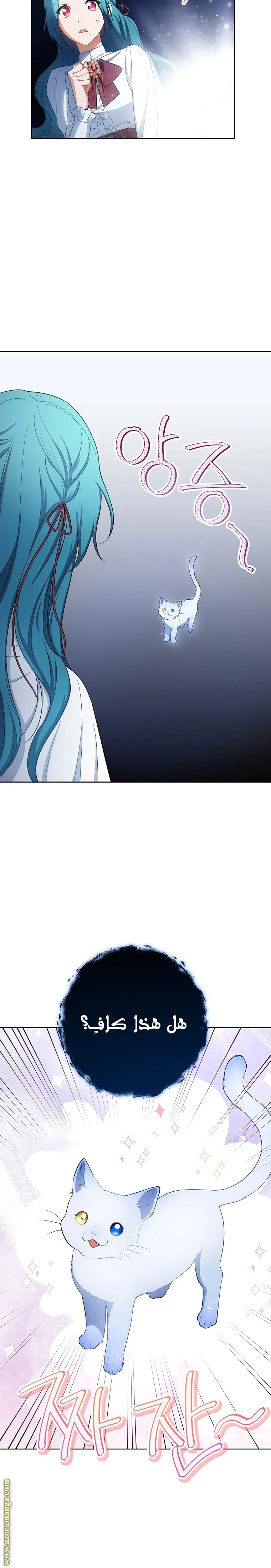 Read young Lady is a Royal Chef AR Manga Online