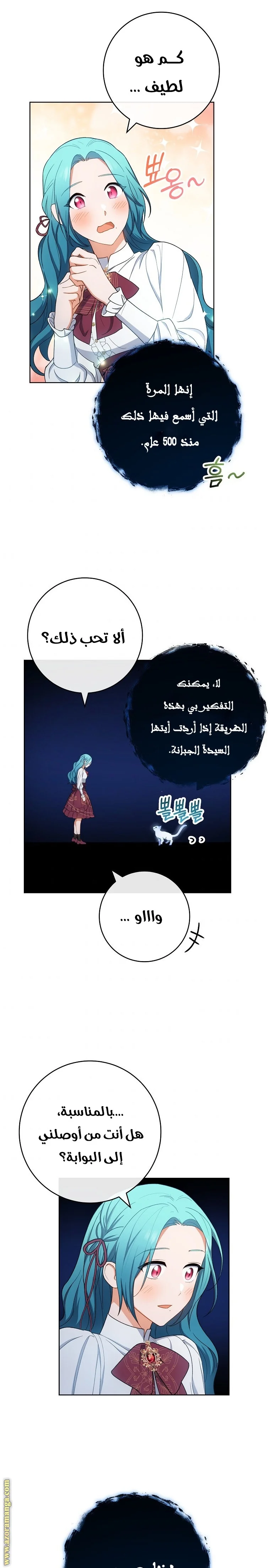Read young Lady is a Royal Chef AR Manga Online