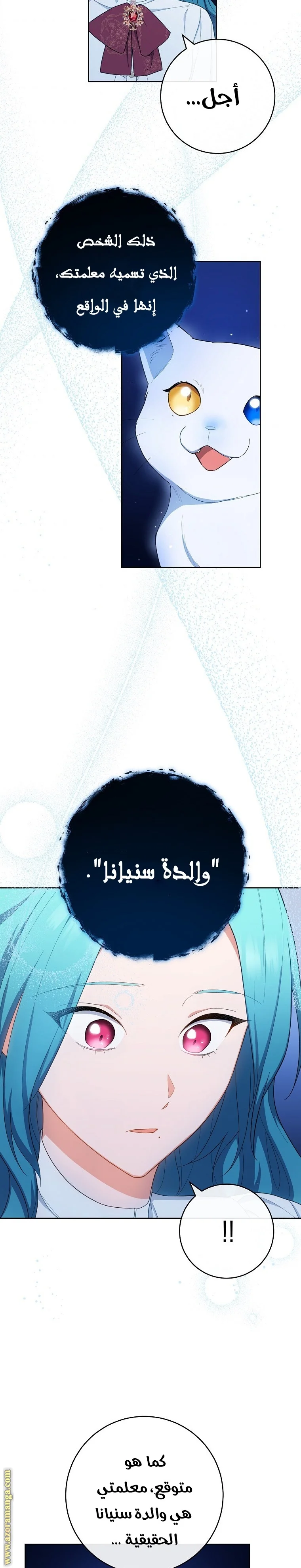Read young Lady is a Royal Chef AR Manga Online