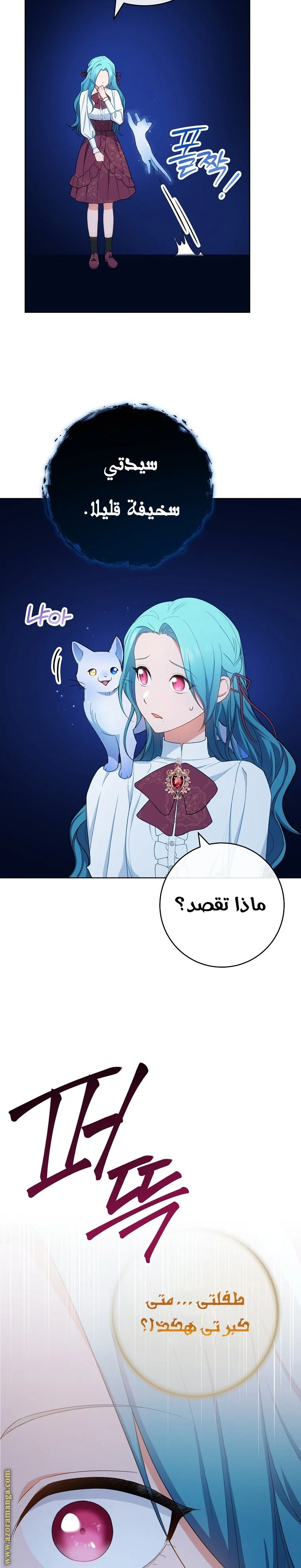 Read young Lady is a Royal Chef AR Manga Online