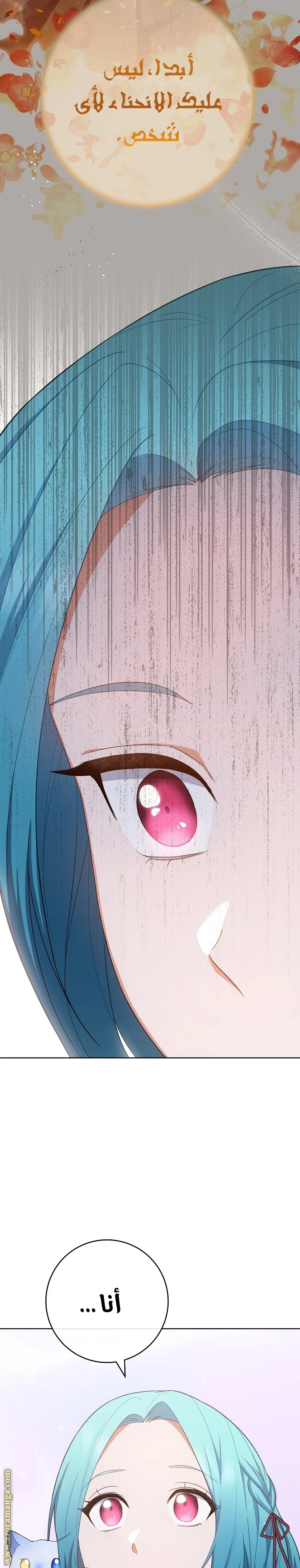 Read young Lady is a Royal Chef AR Manga Online