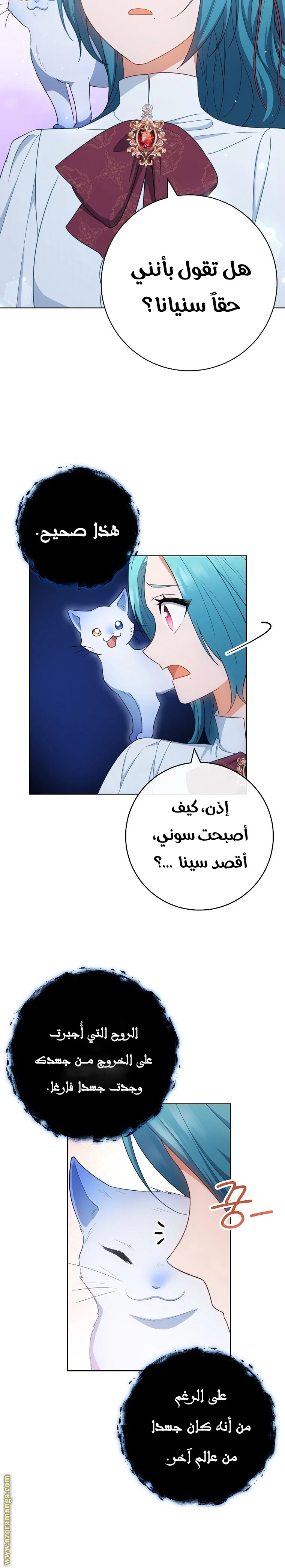 Read young Lady is a Royal Chef AR Manga Online