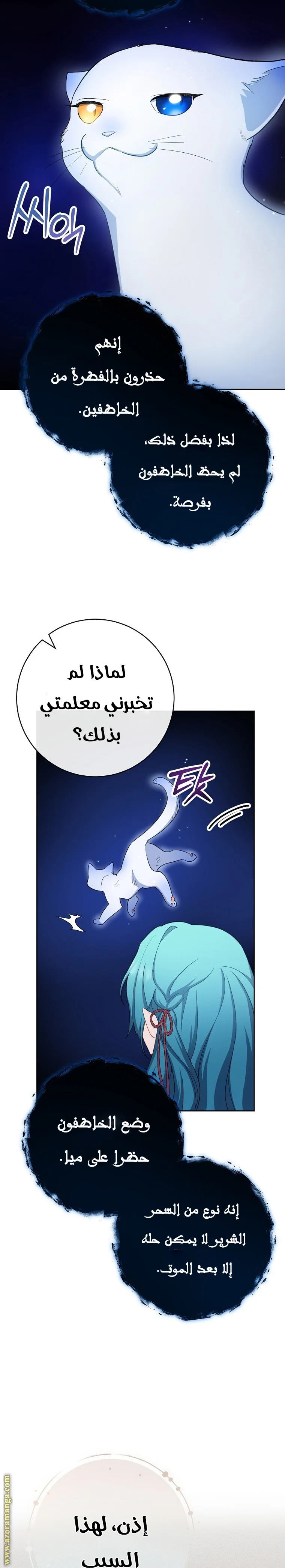 Read young Lady is a Royal Chef AR Manga Online