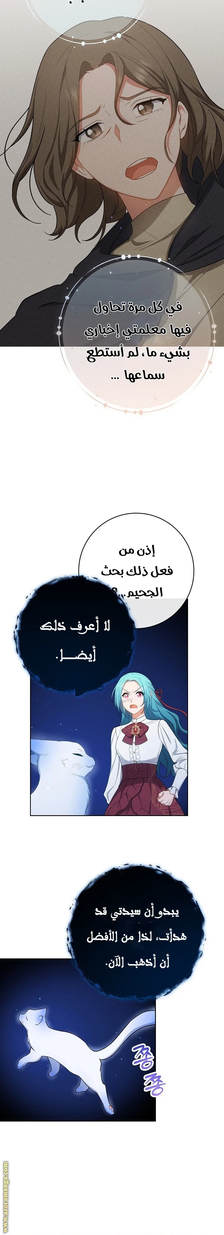 Read young Lady is a Royal Chef AR Manga Online