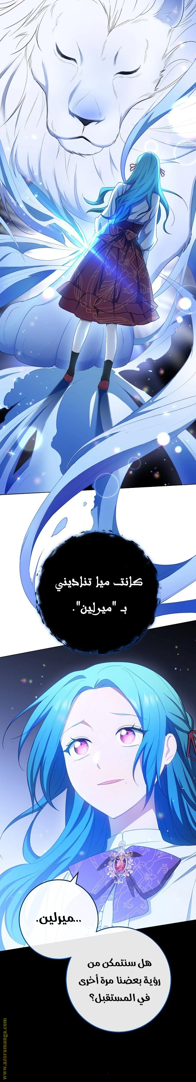 Read young Lady is a Royal Chef AR Manga Online