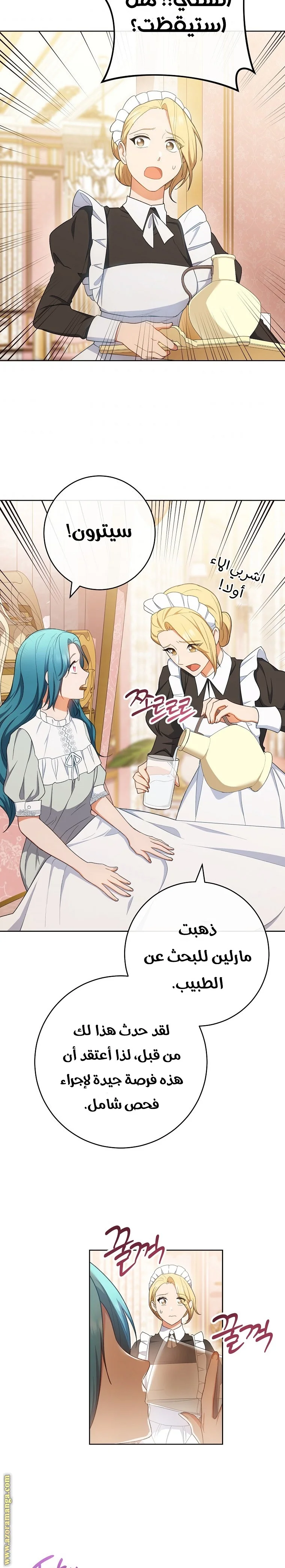 Read young Lady is a Royal Chef AR Manga Online