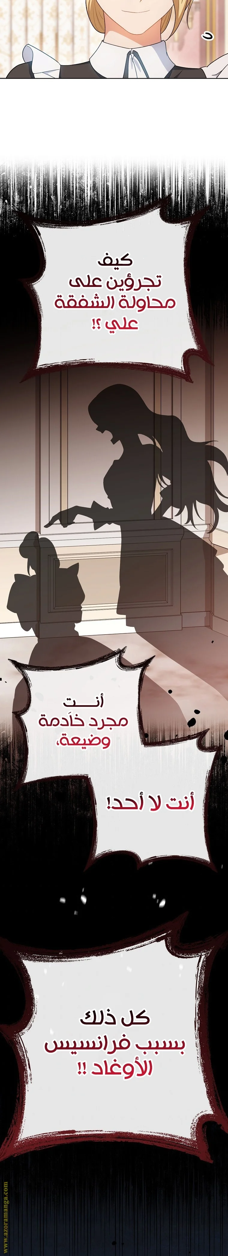 Read young Lady is a Royal Chef AR Manga Online