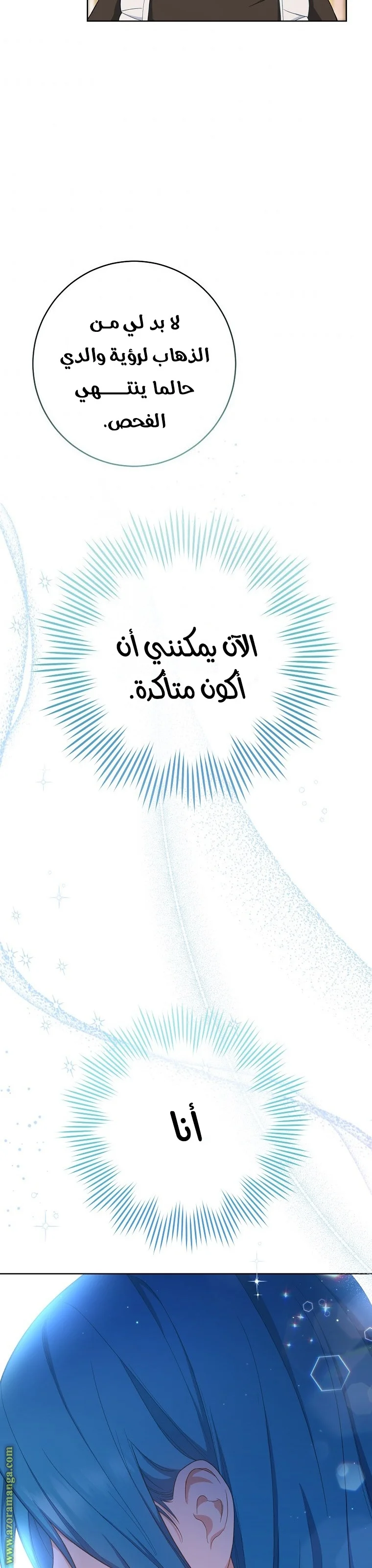 Read young Lady is a Royal Chef AR Manga Online