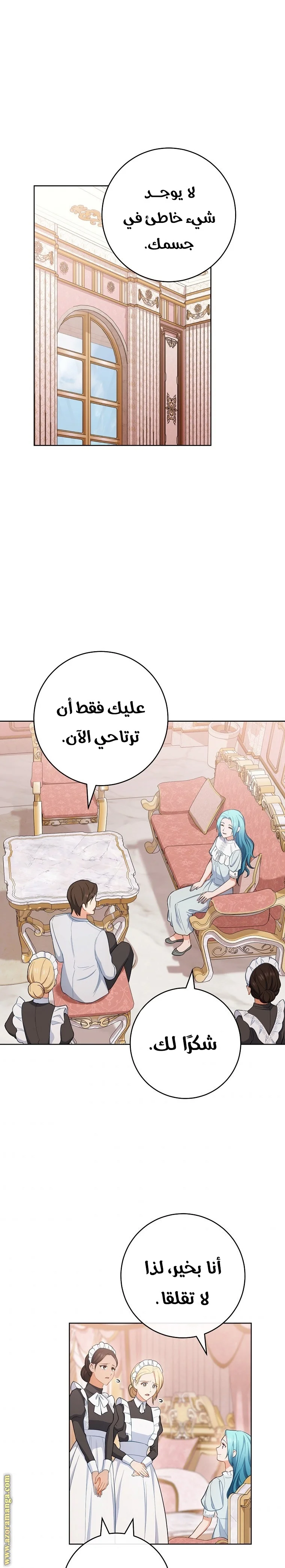 Read young Lady is a Royal Chef AR Manga Online