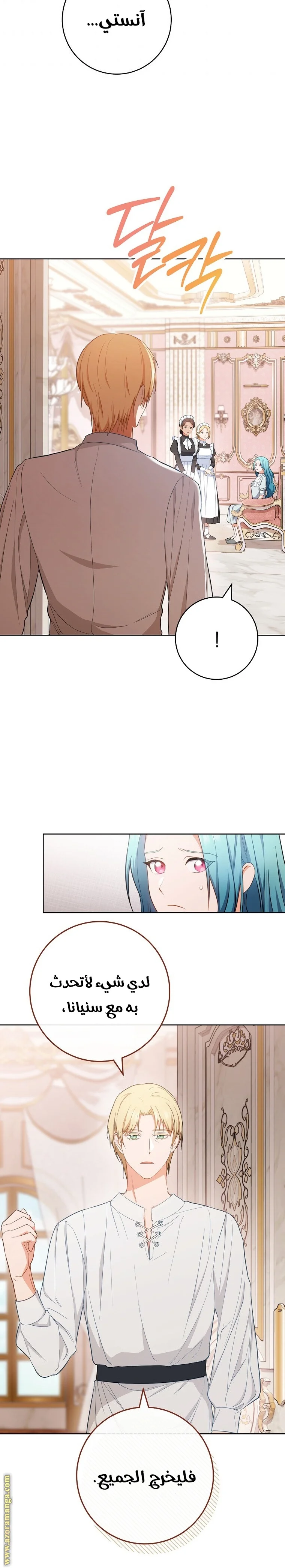 Read young Lady is a Royal Chef AR Manga Online