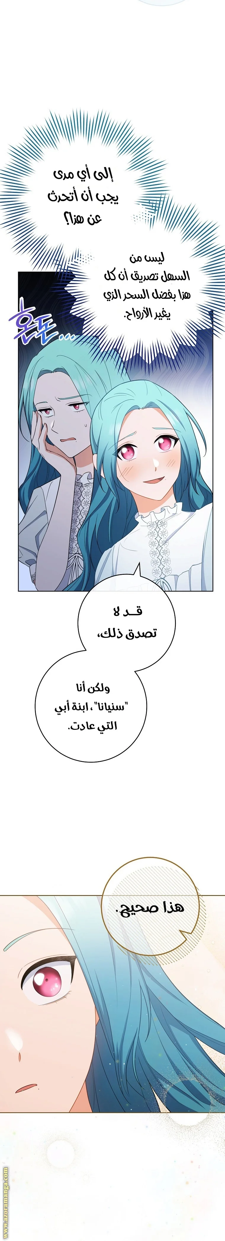Read young Lady is a Royal Chef AR Manga Online