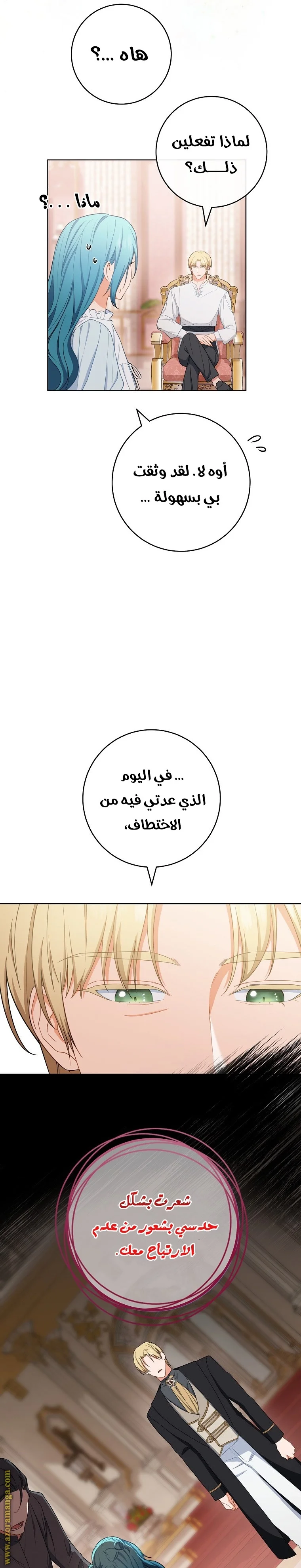 Read young Lady is a Royal Chef AR Manga Online