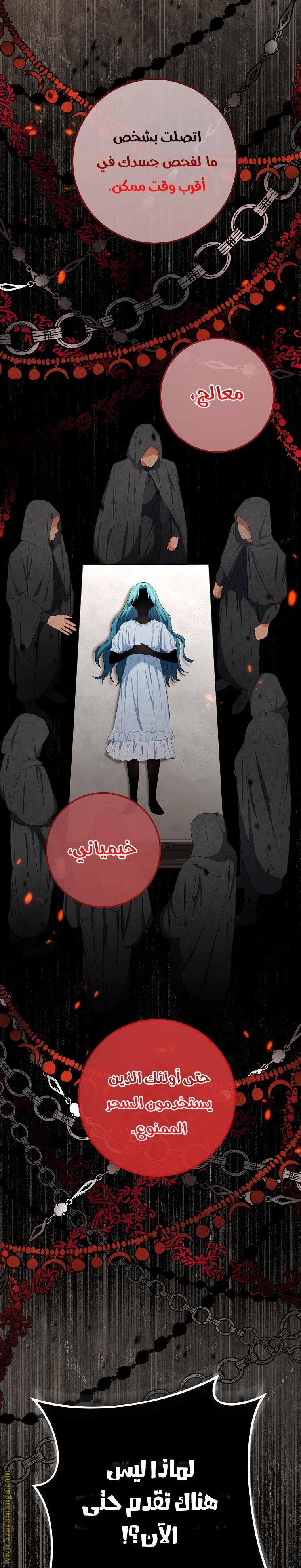 Read young Lady is a Royal Chef AR Manga Online