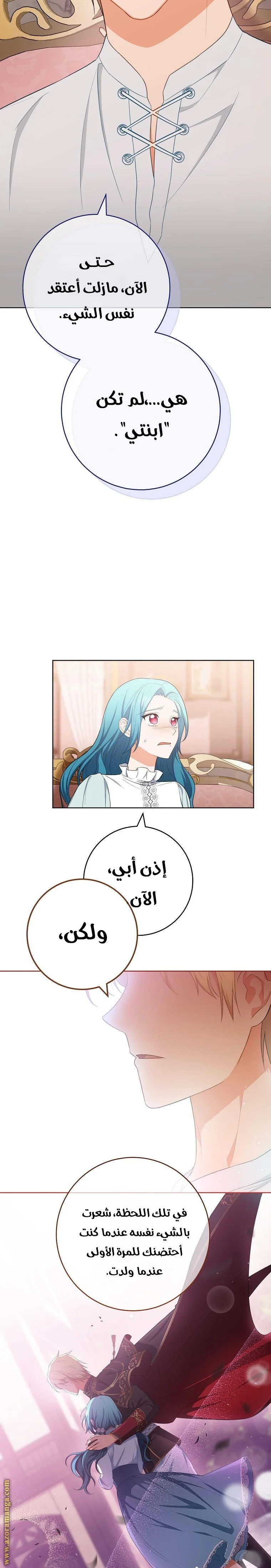 Read young Lady is a Royal Chef AR Manga Online