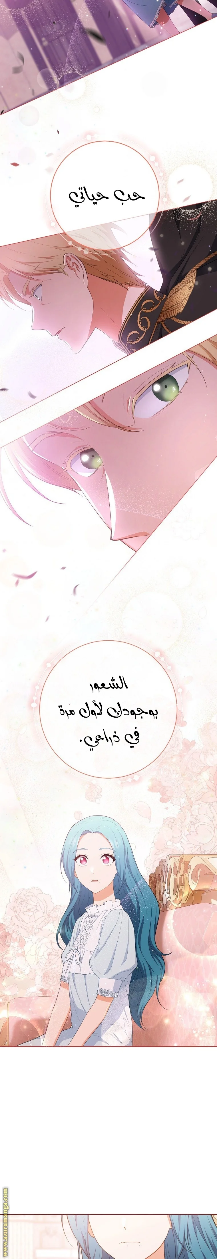 Read young Lady is a Royal Chef AR Manga Online