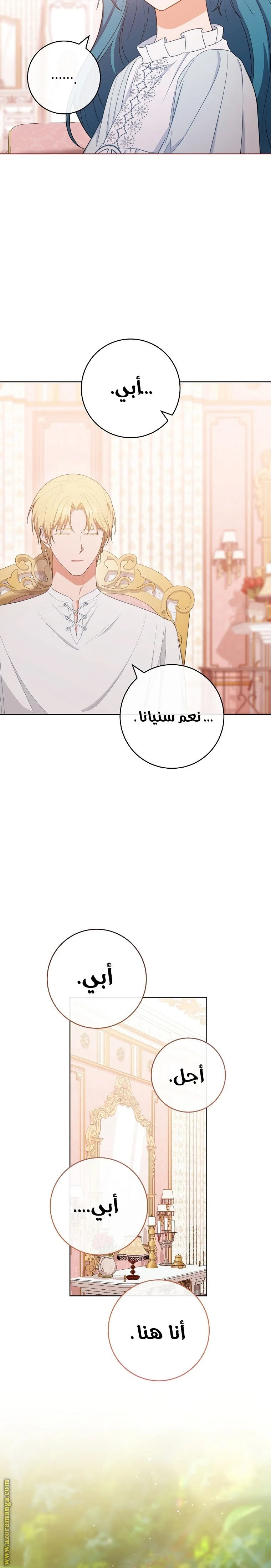 Read young Lady is a Royal Chef AR Manga Online