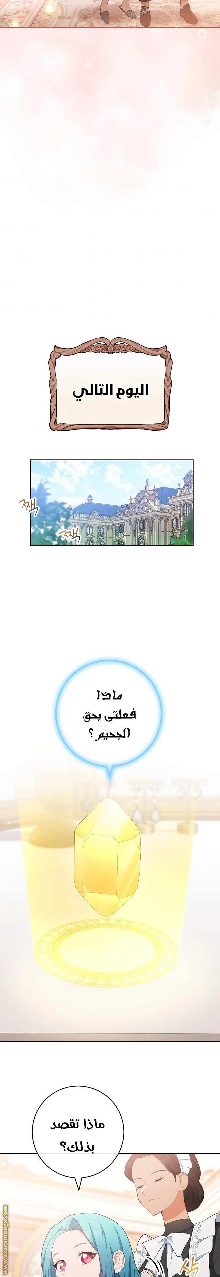 Read young Lady is a Royal Chef AR Manga Online