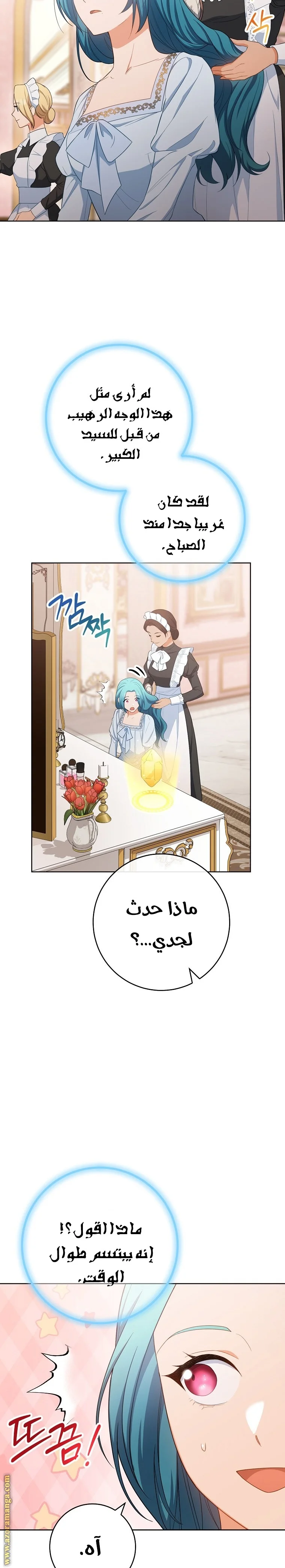 Read young Lady is a Royal Chef AR Manga Online