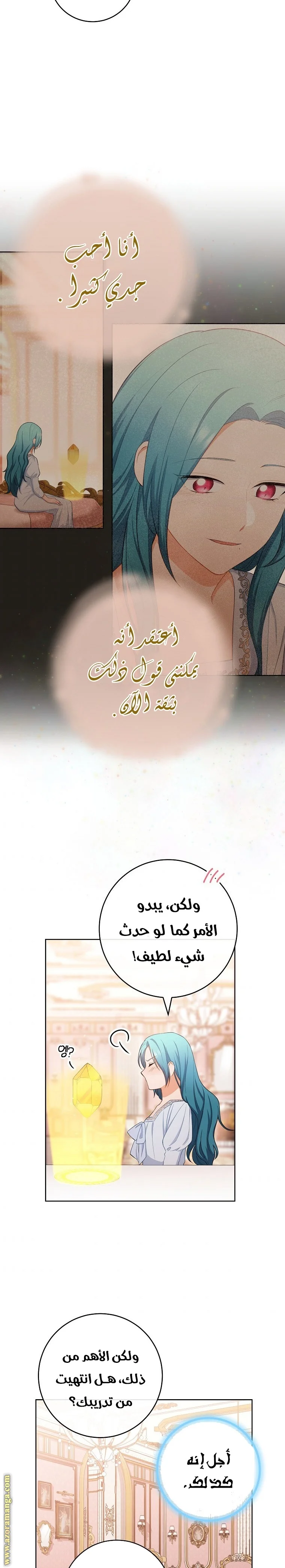 Read young Lady is a Royal Chef AR Manga Online
