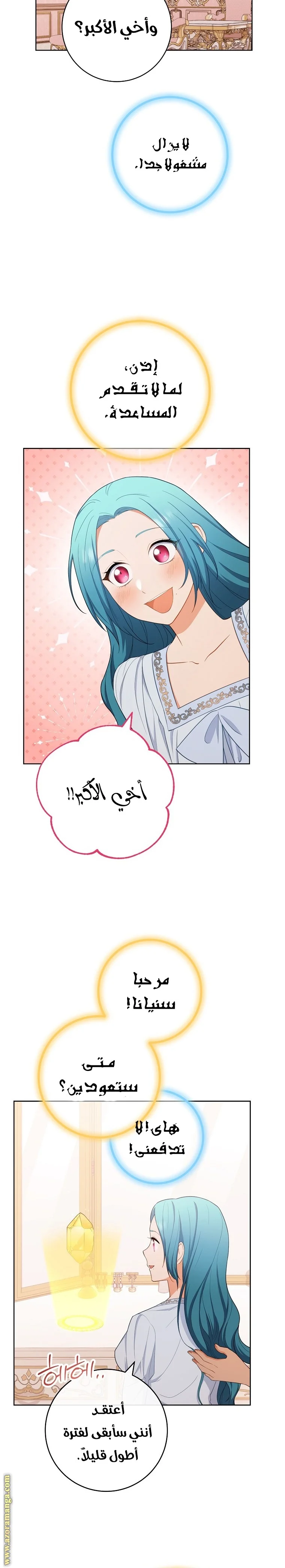 Read young Lady is a Royal Chef AR Manga Online
