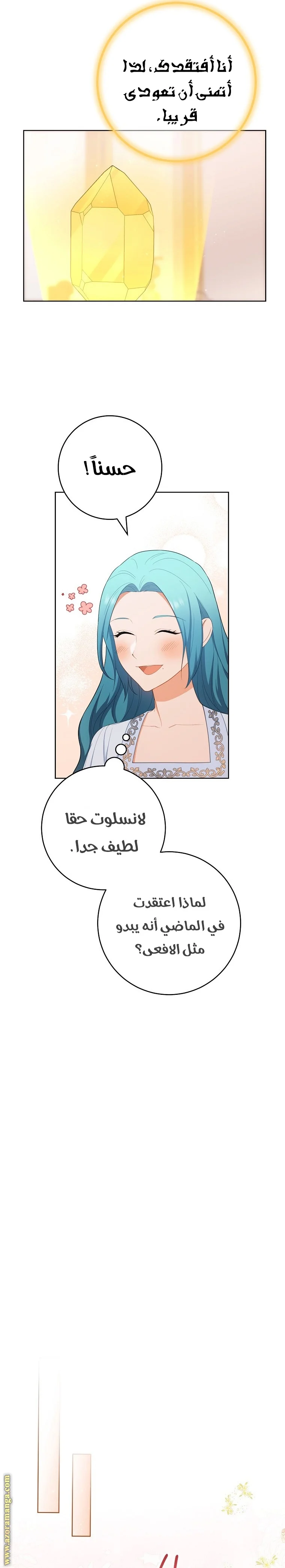 Read young Lady is a Royal Chef AR Manga Online