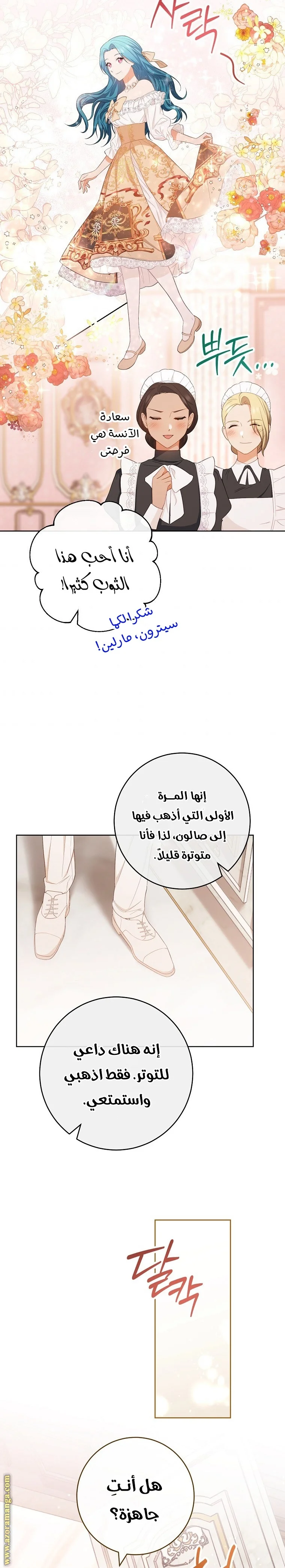 Read young Lady is a Royal Chef AR Manga Online