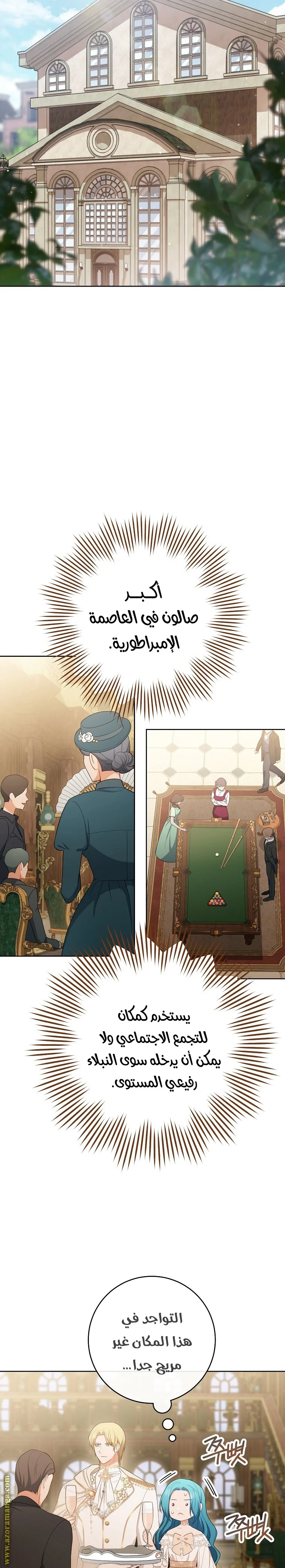 Read young Lady is a Royal Chef AR Manga Online