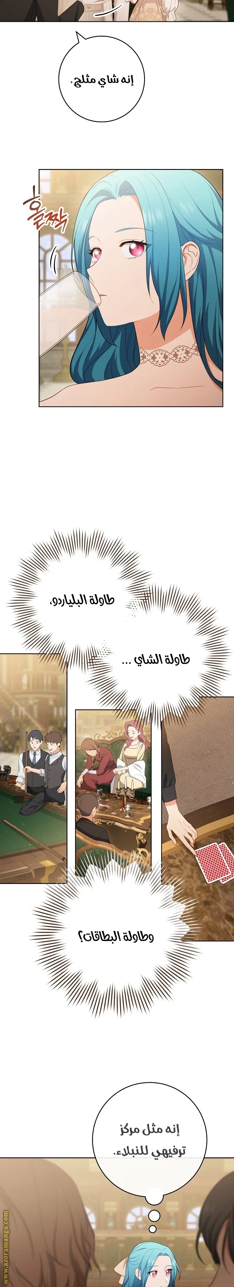 Read young Lady is a Royal Chef AR Manga Online