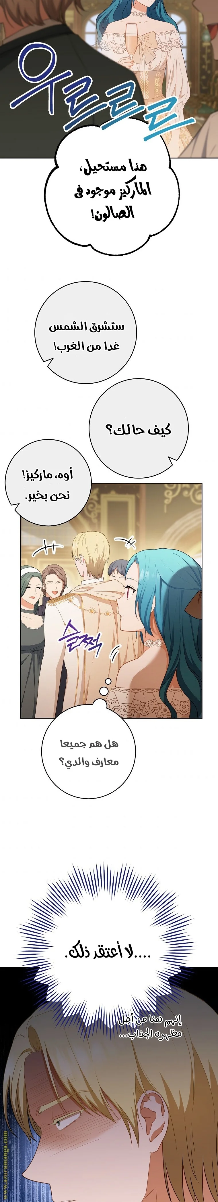 Read young Lady is a Royal Chef AR Manga Online