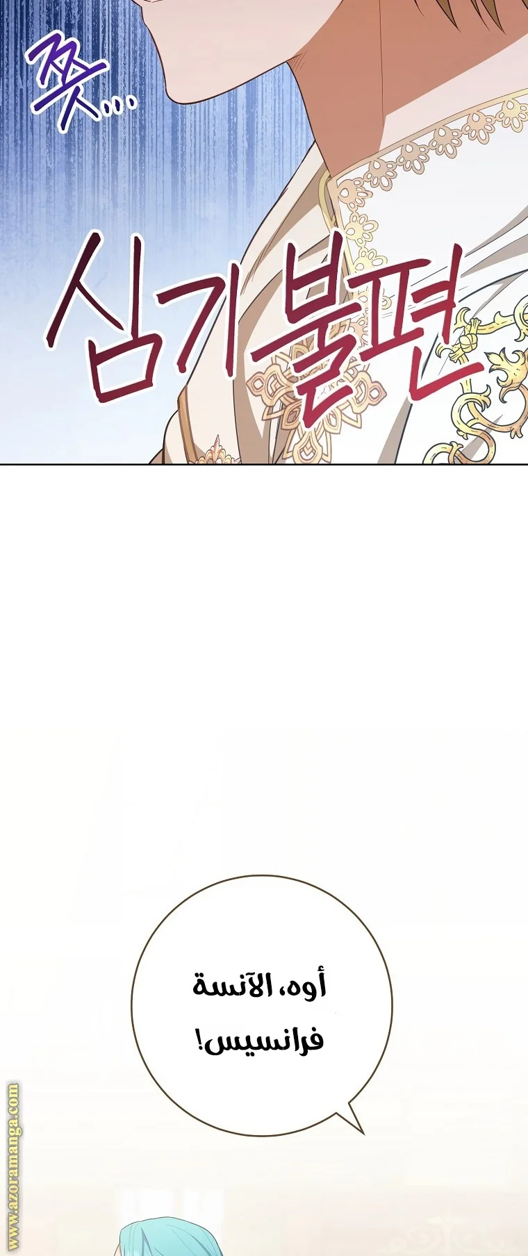 Read young Lady is a Royal Chef AR Manga Online